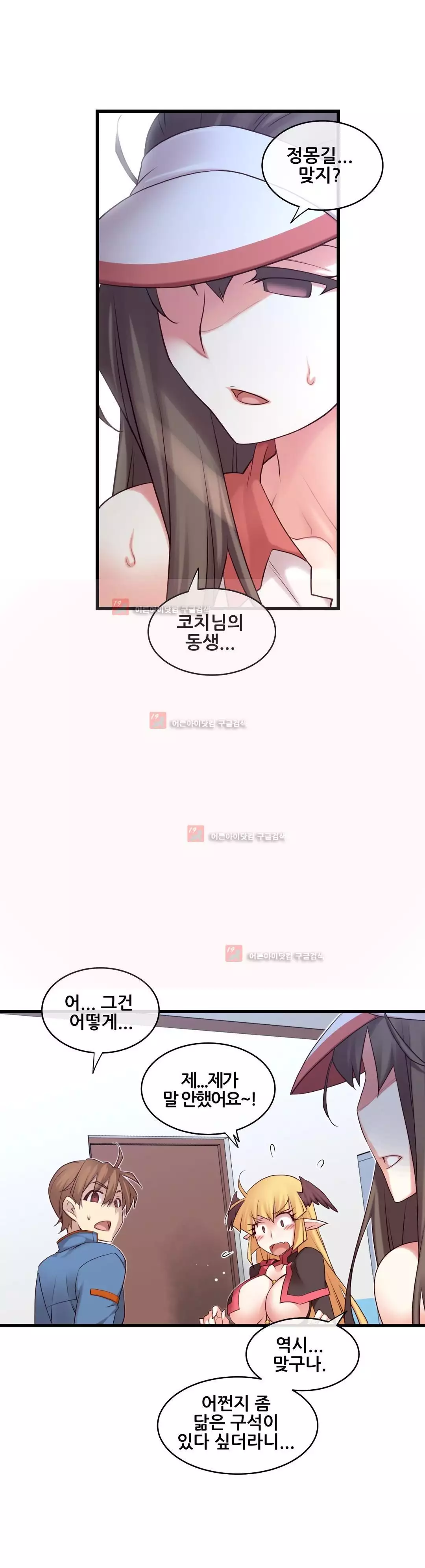 Master in My Dreams Ch.90-125