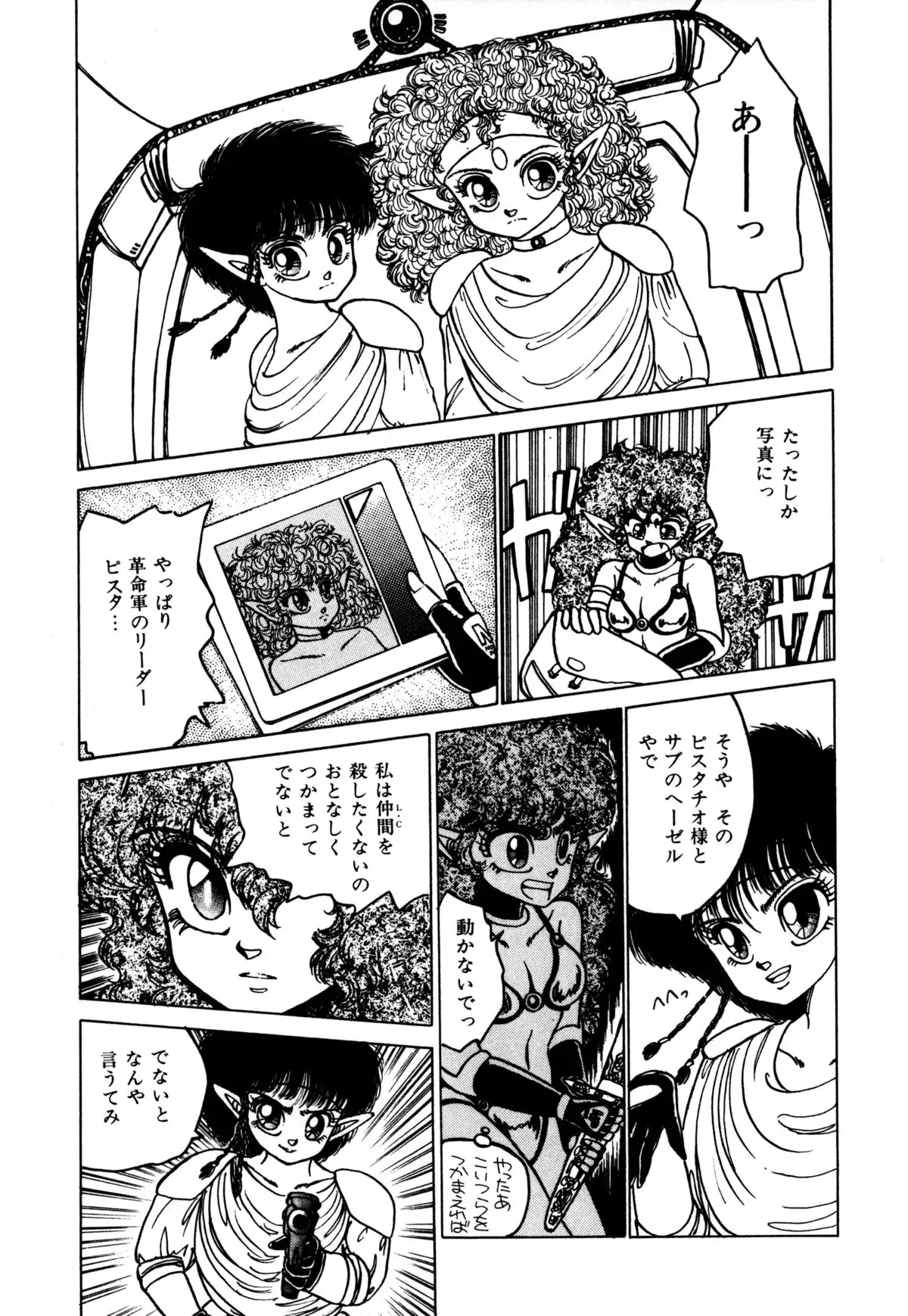 レプリキャット in the ヌガー