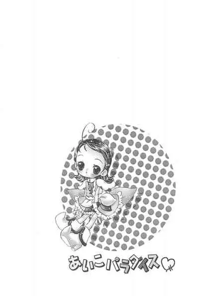 (C59) [Märchen BOX (Various)] AIKO Paradise (Ojamajo Doremi)