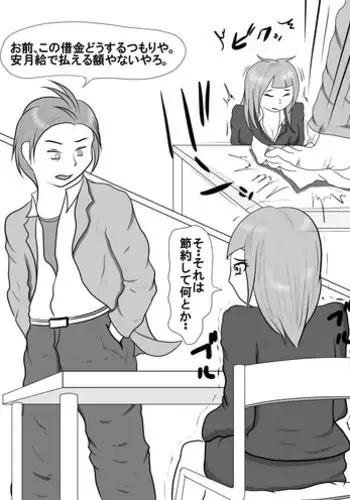 [Nectarous GIRL] Harazeme Taikyuu Bucket Game