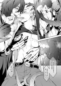 [Marinconia (Sumimaru Mary)] Traumatic Phantasm #03 [Chinese] [男女搭配干活不累四人汉化] [Digital]