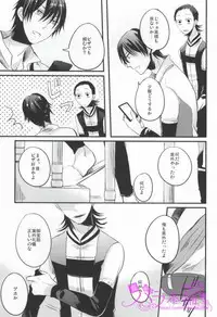 (SUPER21) [elice (Mami)] PARADIGM FALL OUT (Yowamushi Pedal)