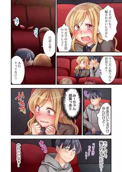 [Neko Maru Rentarou] 東京じゃ生ハメくらい常識だよ?～田舎ギャルを騙してラブホ連れ込み本番