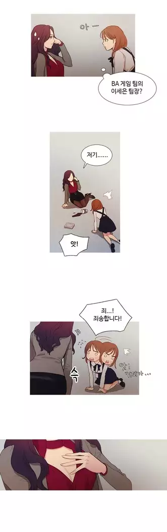 Scandal of the Witch Ch.0-32