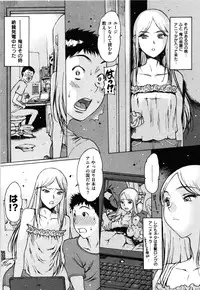 [Nishi Iori] ○○ ni Shojo o Sasagetemita