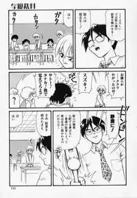 [Minion] Foreskin Boys