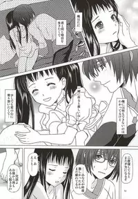 (C88) [Inudrill. (Inumori Sayaka)] HARMONIUS 4 (Ar Tonelico)