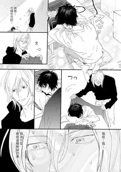 [Hakase] Ero Mangaka to Ashi-kun | 工口漫画家与助理君 Ch. 2-3 [Chinese] [Digital]