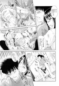 [Aoki Seishin] Otouto No Kuseni