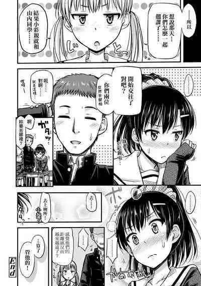 JK no Katachi | JK之形形色色♡