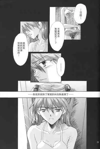 PEPPY ANGEL·淘气の天使第6·7·8卷（EVA·剧情漫画合集）