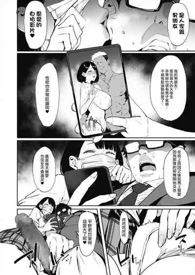 投げ銭￥交際 第1-4話