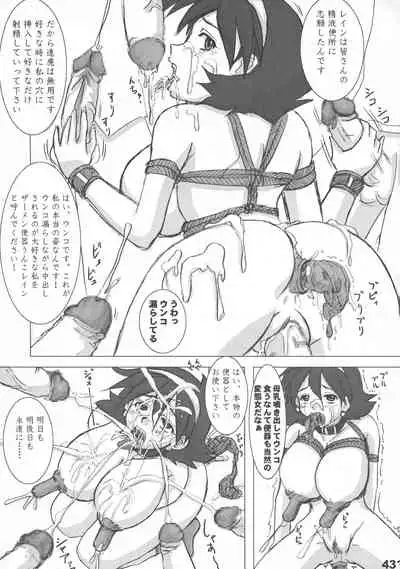 Heisa Kuukan no Megami to Tomoni.