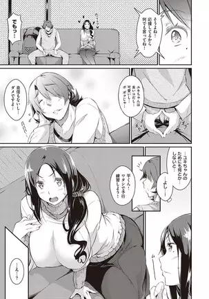 Rennyu Order ~Refill~