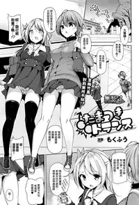 [Mokufu] Tamatsuki Trans (COMIC Unreal 2017-02 Vol. 65) [Chinese] [無邪気漢化組]