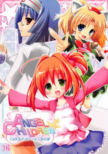 (Happy Twinkle 2) [Kaname (Siina Yuuki)] ANGEL CHILDREN (Jewelpet Twinkle)
