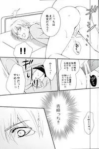 [crowmania (金子アコ)] shutout (黒子のバスケ)