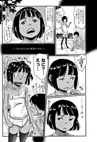 [Hasblow Cream] Hiyake to Wareme to Eromanga no Natsuyasumi