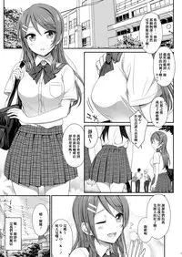 [Erostellus (Miel)] Ecchi na Gohoubi Agechaimasu [Chinese] [清純突破漢化] [Digital]