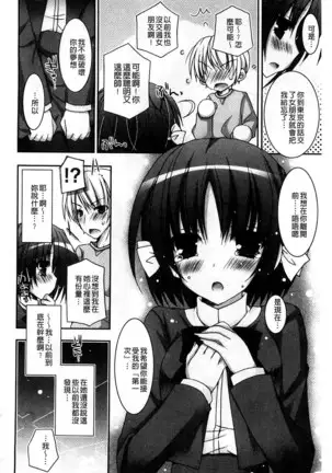 Amai Shimai - The Sisters so Sweet | 淫美香甜姊妹