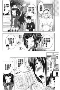 Bijin Sanshimai to LoveHo Hajimemashita! Jou | 美人三姉妹們一起來開始經營賓館! 上