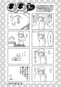 [Cool Kyou Shinja] Chichichichi 1