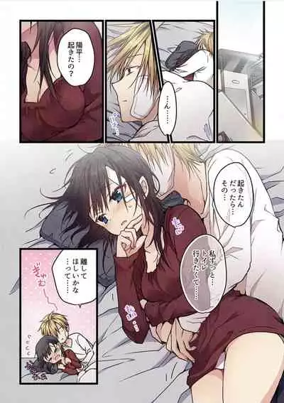 Even if you call it love 6