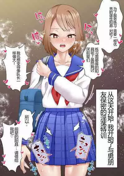 Netorare Onna Bas-bu Case: 2 Ishiki Takai Kouhai