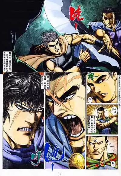 【海虎武神】 003