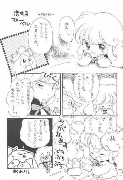 (C43) [Pelpan (Various)] STAMEN (Hana no Mahou Tsukai Marybell)