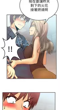 [哈士奇小子＆Minumindu] 心動！MY OFFICE LADYS 第1季 [中国翻訳]