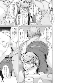 [Ryuuta] Saishoku Inbi