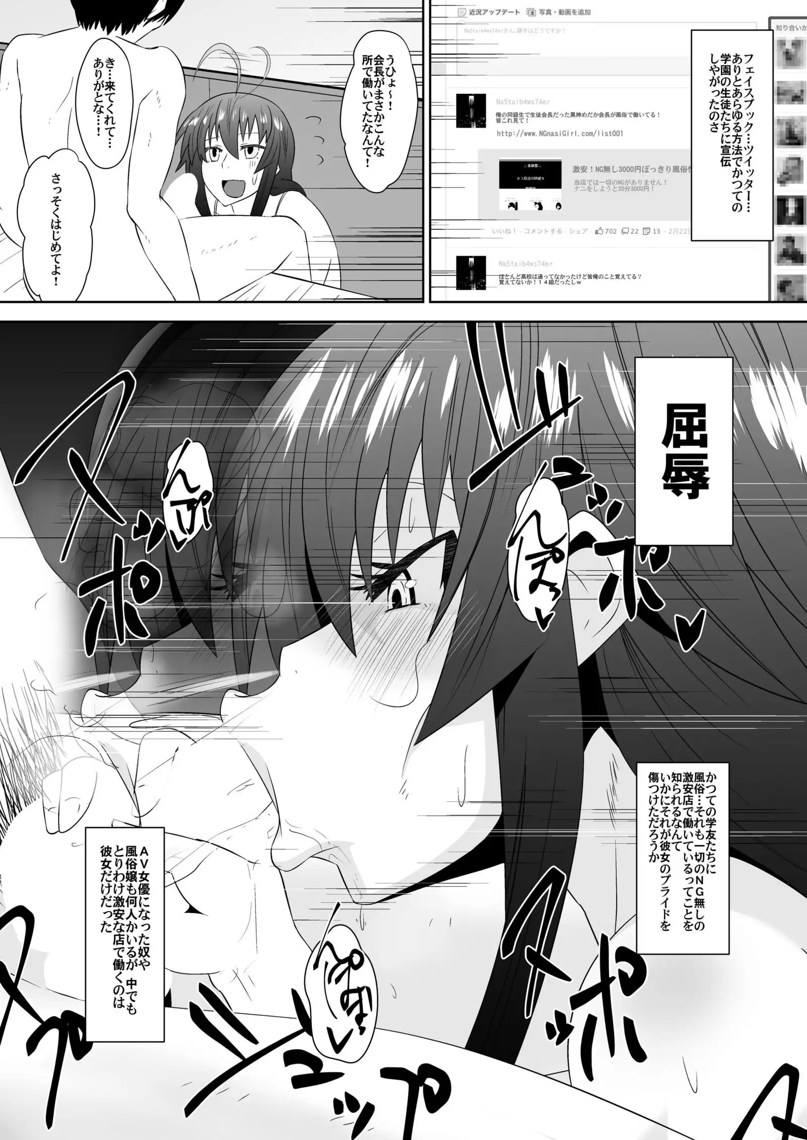 Desperate Collapse Invisible Society