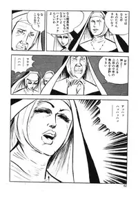 [Sawada Ryuuji] Seijuu Gakuen Injuu Hen [Incomplete]