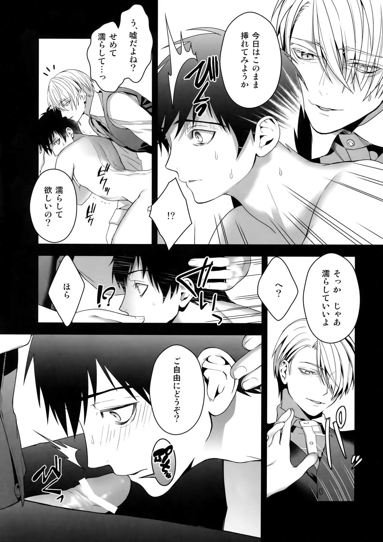 Katsuki Yuri Oukushon