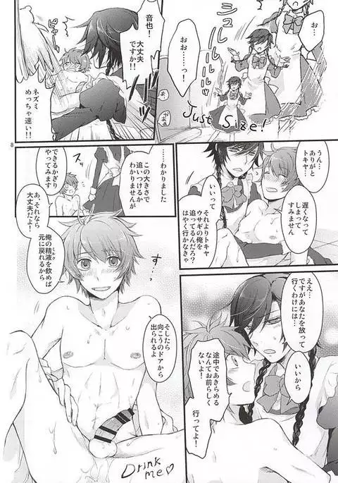 Tokiya in Wonderland