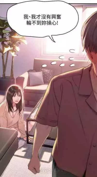 恋爱大富翁 （作者：朴亨俊） 官方中文 1 - 3 (连载中）