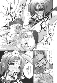 [Nikusyo] Rin to Miyako no Motto! Munekyun Diary -Shokai Genteiban-