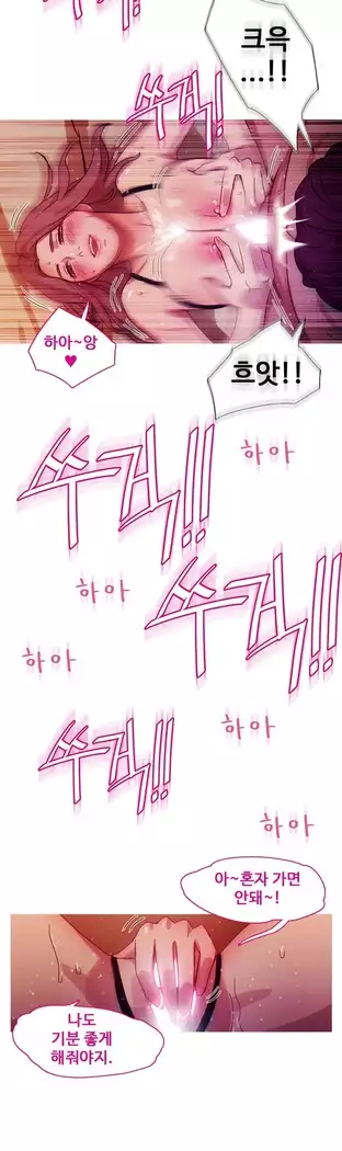 Scandal of the Witch Ch.0-32