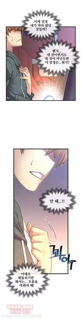 Master in My Dreams Ch.90-112