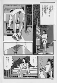 [Hachuu Rui] Innyuu Densetsu