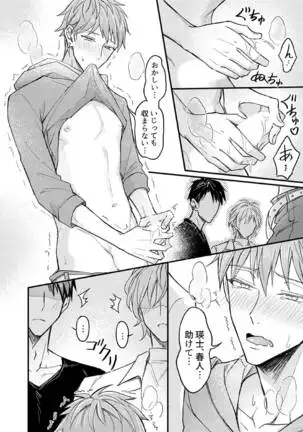 Iinari Saimin Rabuhame 3P 1