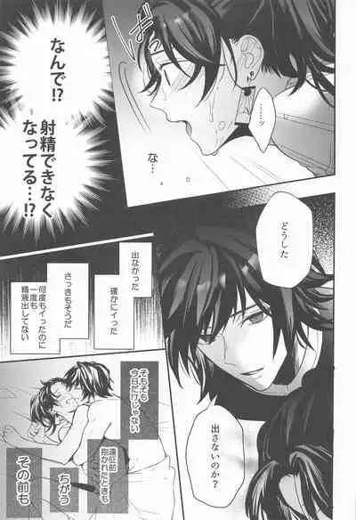 eienyorimotoku、eienyorimonagaku