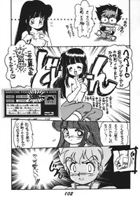 [RPG Company 2 (Aono Rokugou, Various)] Koi no Arashi (Various) [Digital]