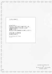 (C63) [SimaSima System (Nagisawa You)] So Cute 3 (Cardcaptor Sakura)