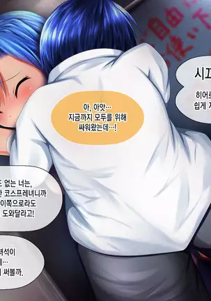 Haiboku Sailor _ HUMILIATE