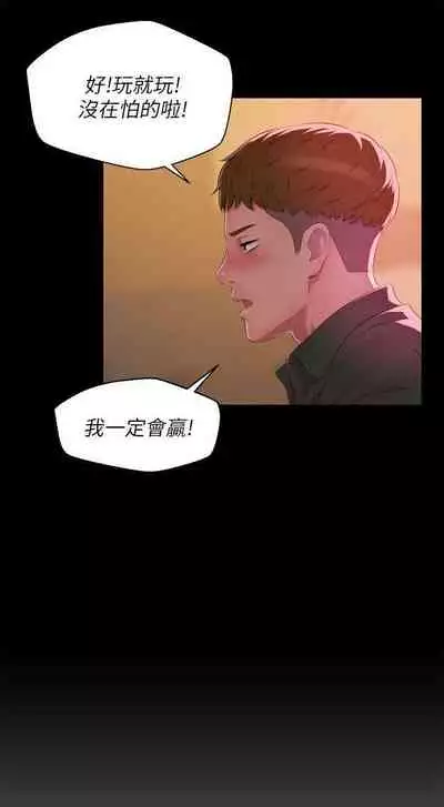 新生淫亂日記 1-61