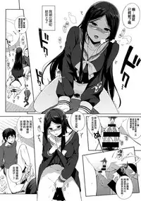 [Sasamori Tomoe] Houkago no Yuutousei [Chinese] [無邪気漢化組]