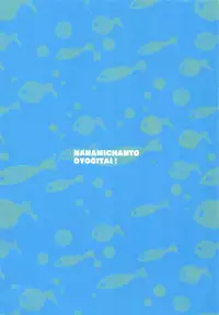 Nanami-chan de Oyogitai!