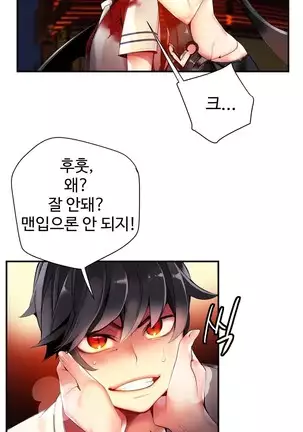 Lilith`s Cord Ch.0-43